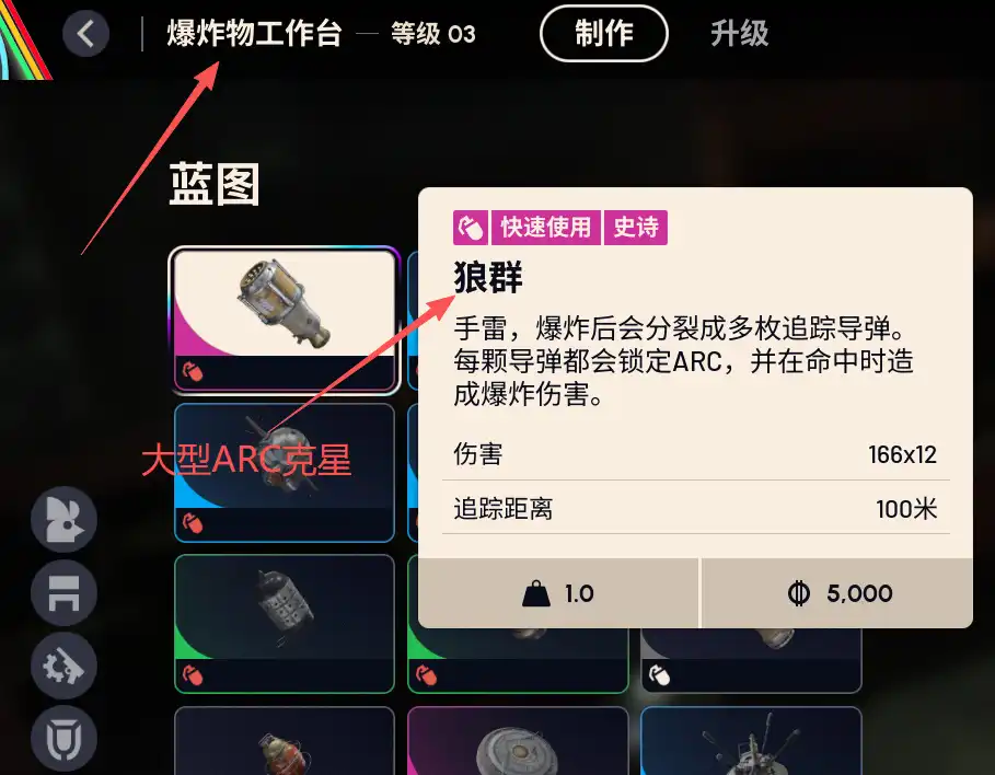 《ARC Raiders》优化游戏体验攻略-第5张-单机攻略-GASK