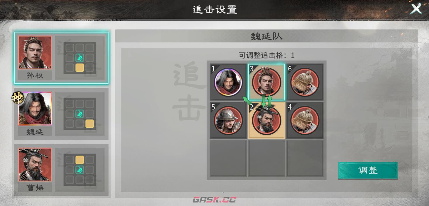 《三国：天下归心》持续流血队玩法攻略-第2张-手游攻略-GASK