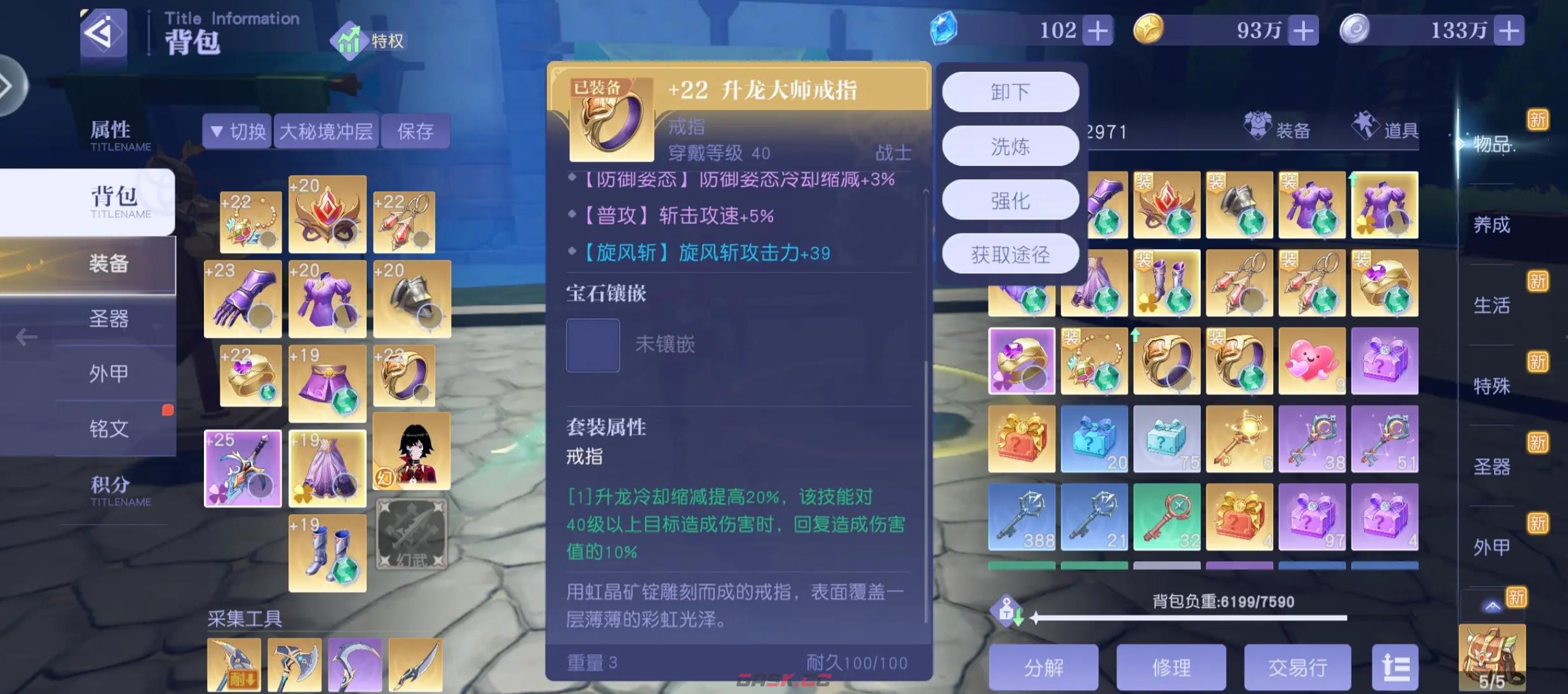 《悠星大陆》充能手镯介绍-第4张-手游攻略-GASK