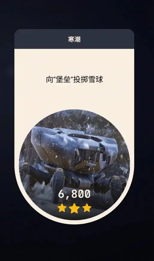 《ARC Raiders》寒潮试炼攻略-第2张-单机攻略-GASK