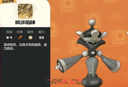 《洛克王国：世界》动力猿配队攻略-第4张-手游攻略-GASK