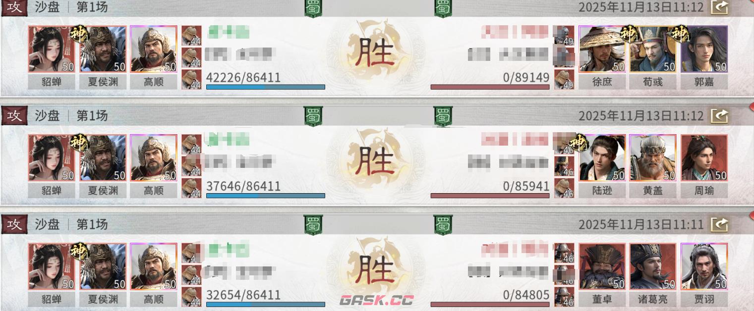 《三国：天下归心》夏侯渊阵容推荐-第9张-手游攻略-GASK