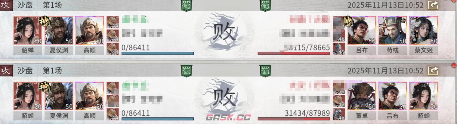 《三国：天下归心》夏侯渊阵容推荐-第10张-手游攻略-GASK