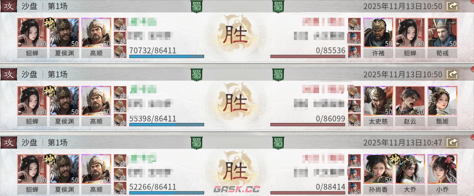 《三国:天下归心》夏侯渊阵容推荐-第8张-手游攻略-GASK