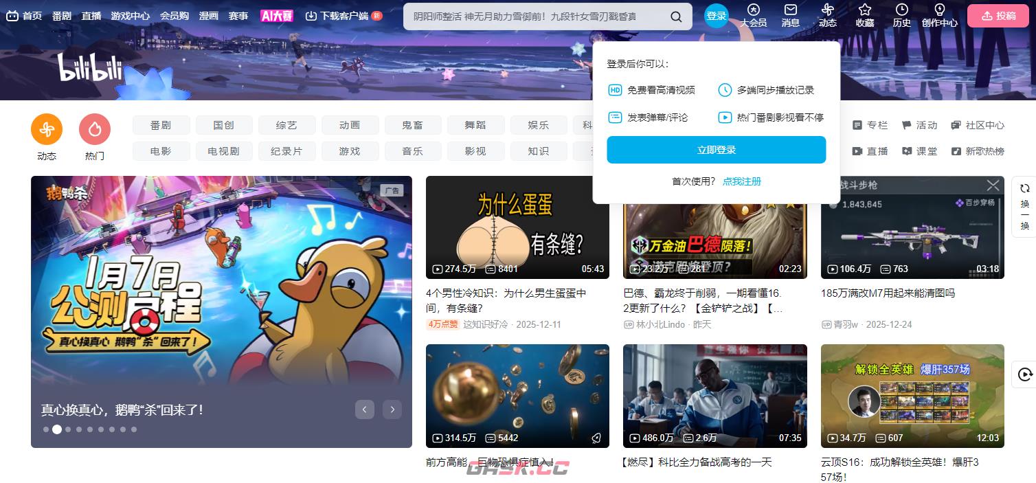 字母站网站及入口链接-第3张-手游攻略-GASK