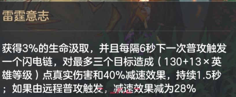 《曙光英雄》萌新打野攻略-第11张-手游攻略-GASK