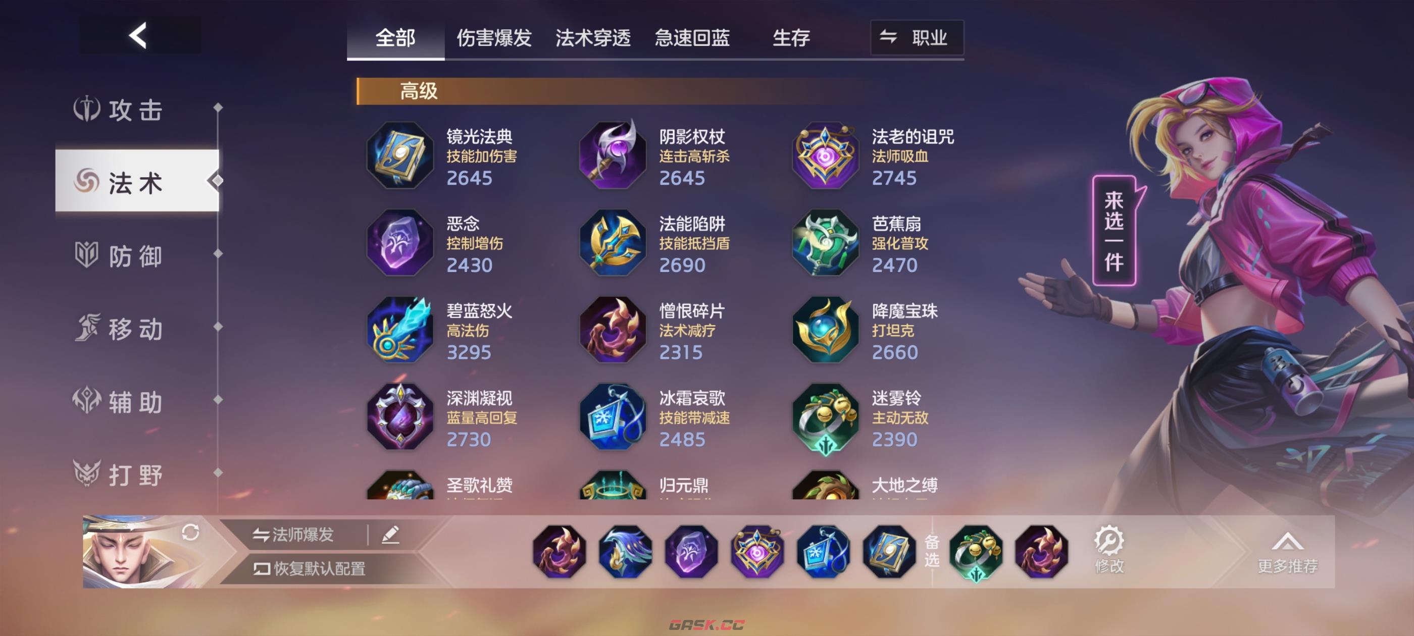 《曙光英雄》玄奘实战攻略-第22张-手游攻略-GASK