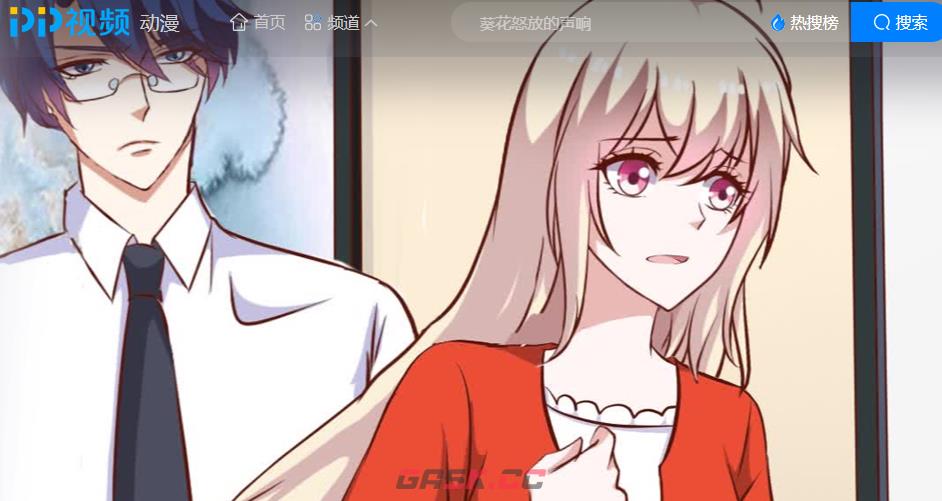 pp视频动漫在线观看入口官网-第2张-手游攻略-GASK