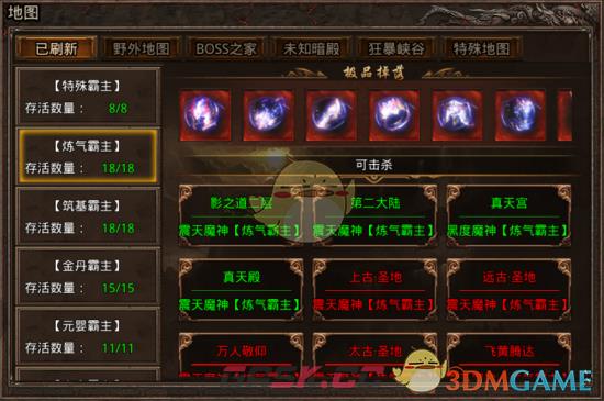 《散人无双传奇》地图传送攻略-第13张-手游攻略-GASK