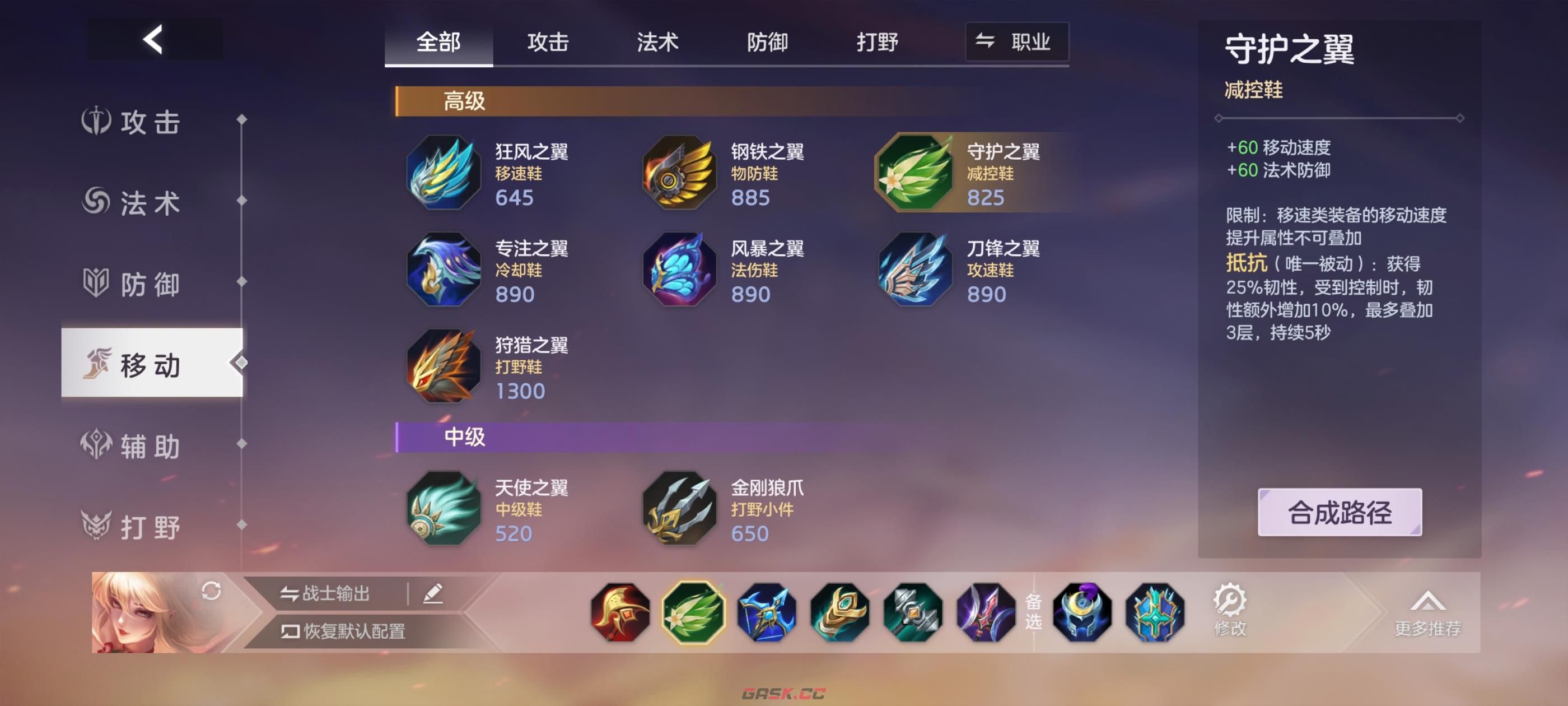 《曙光英雄》张出尘实战攻略-第21张-手游攻略-GASK