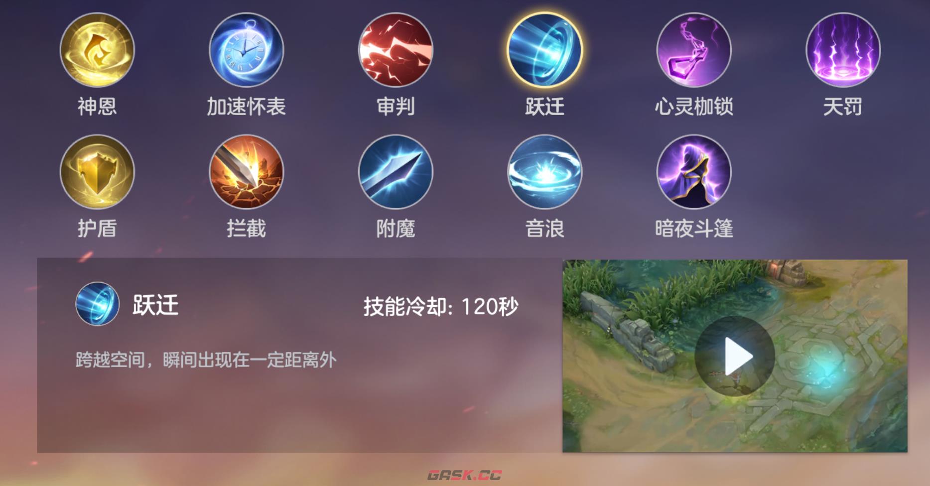 《曙光英雄》玄奘实战攻略-第7张-手游攻略-GASK