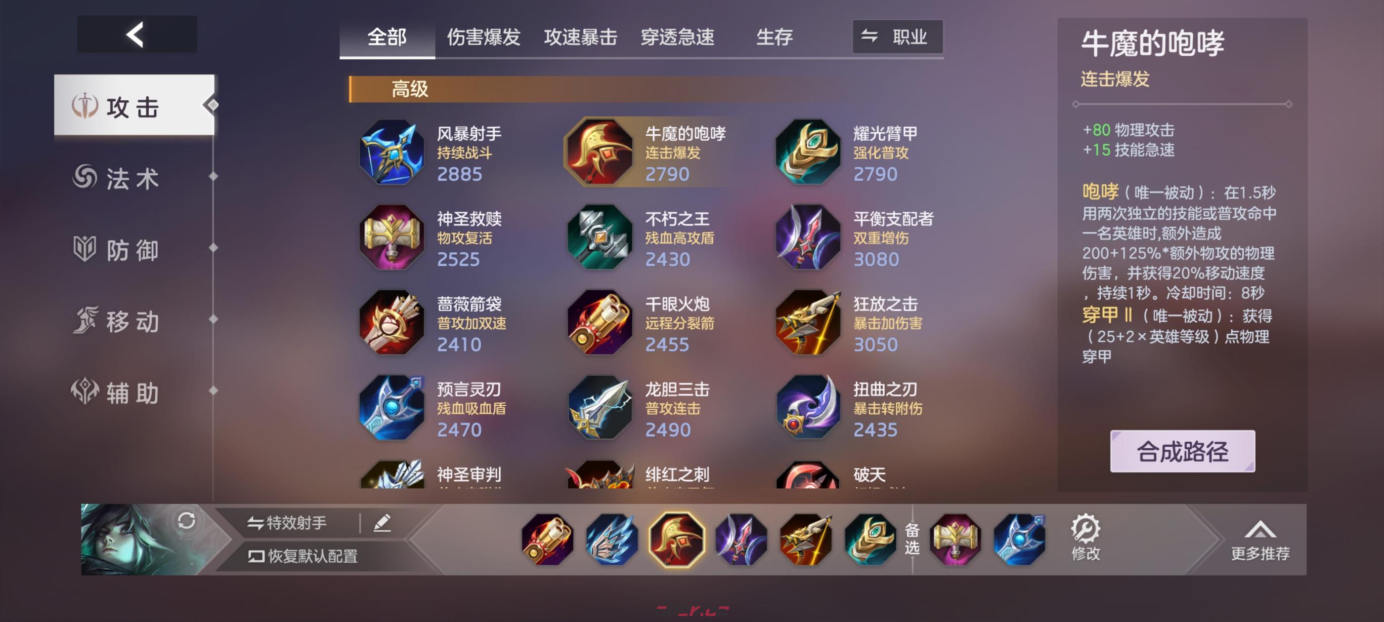 《曙光英雄》约修亚实战攻略-第23张-手游攻略-GASK