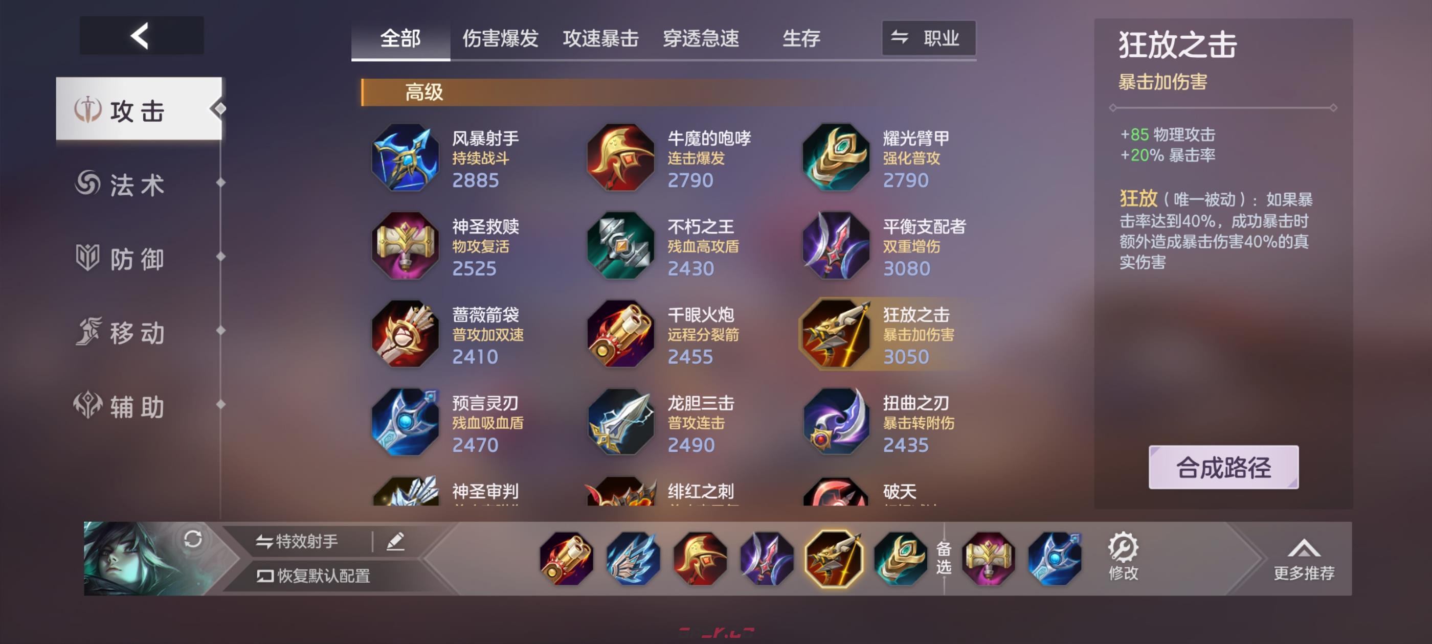 《曙光英雄》约修亚实战攻略-第26张-手游攻略-GASK