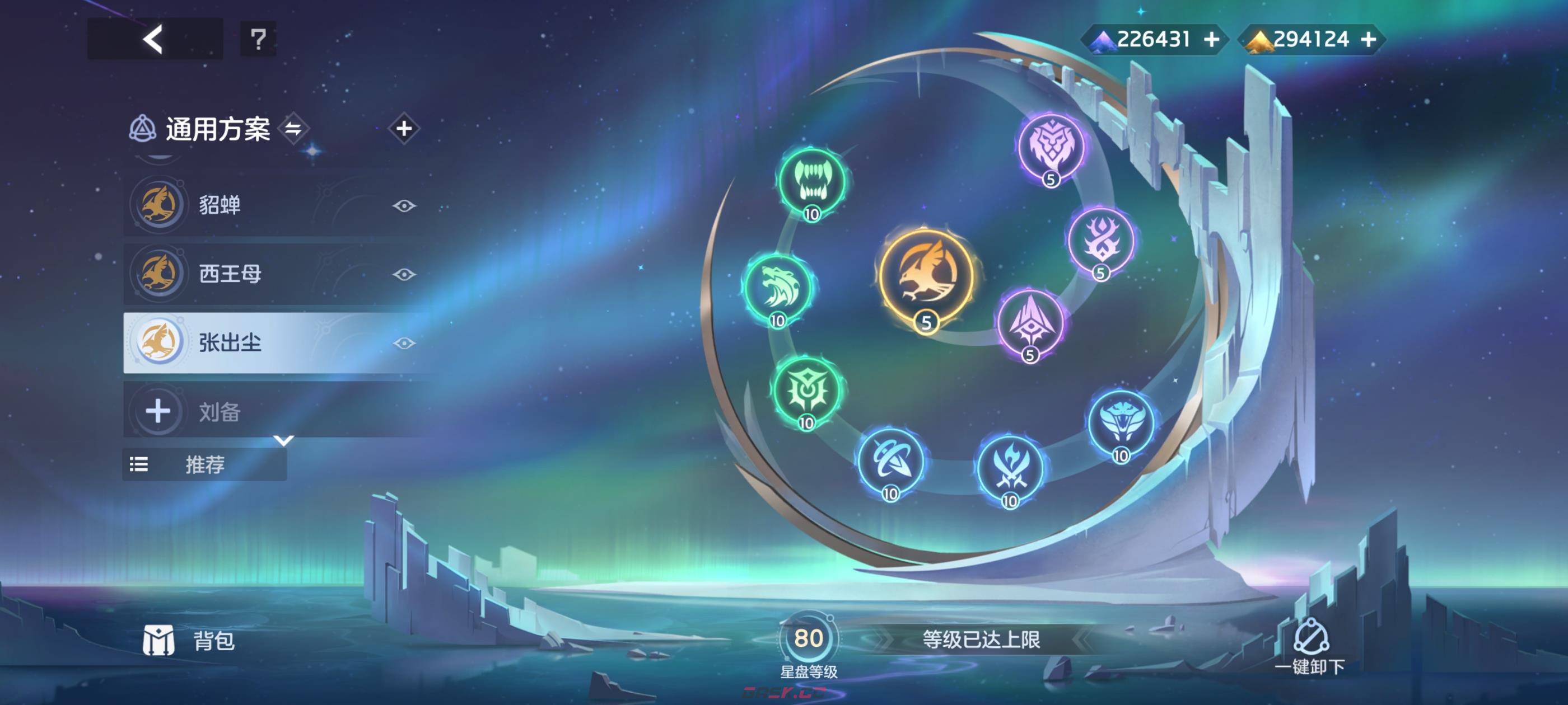 《曙光英雄》张出尘实战攻略-第8张-手游攻略-GASK