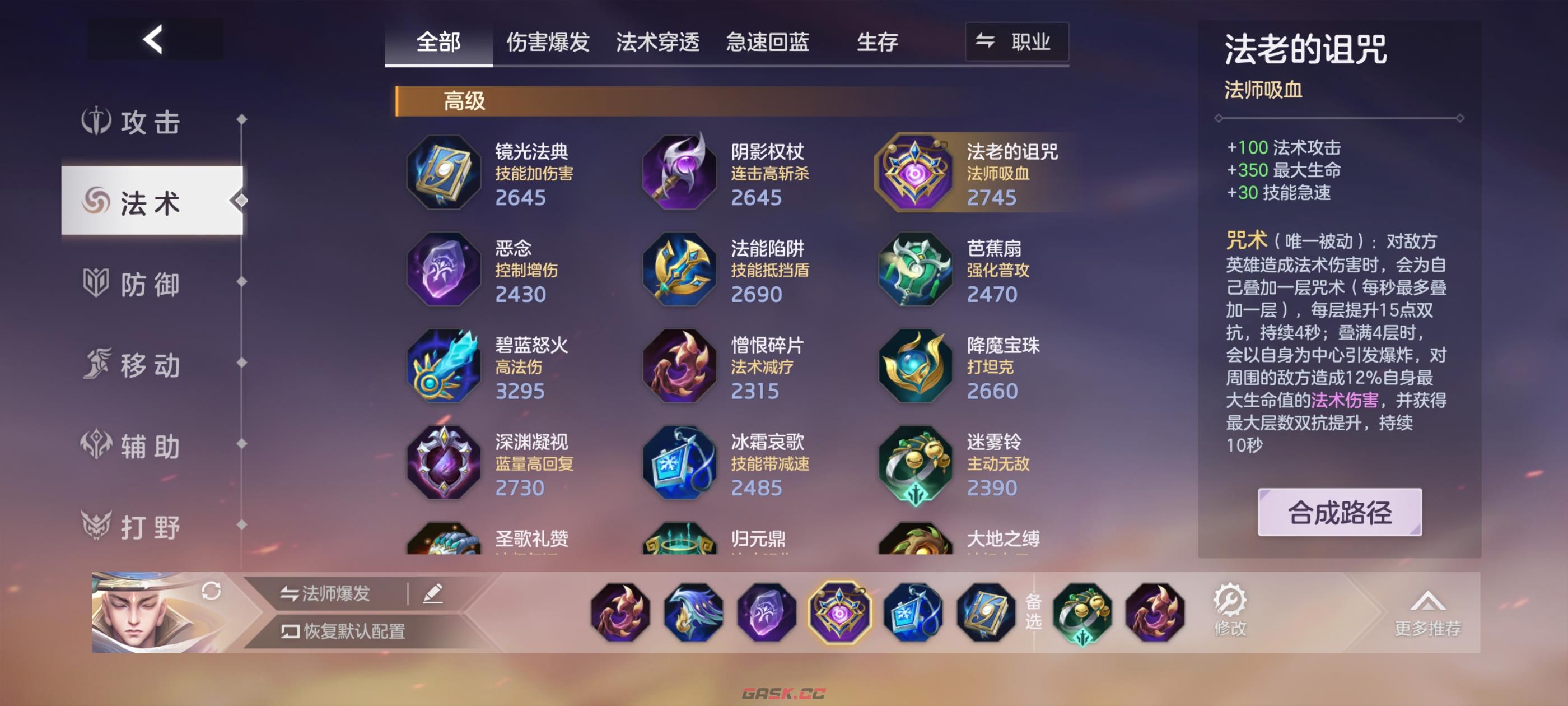 《曙光英雄》玄奘实战攻略-第26张-手游攻略-GASK