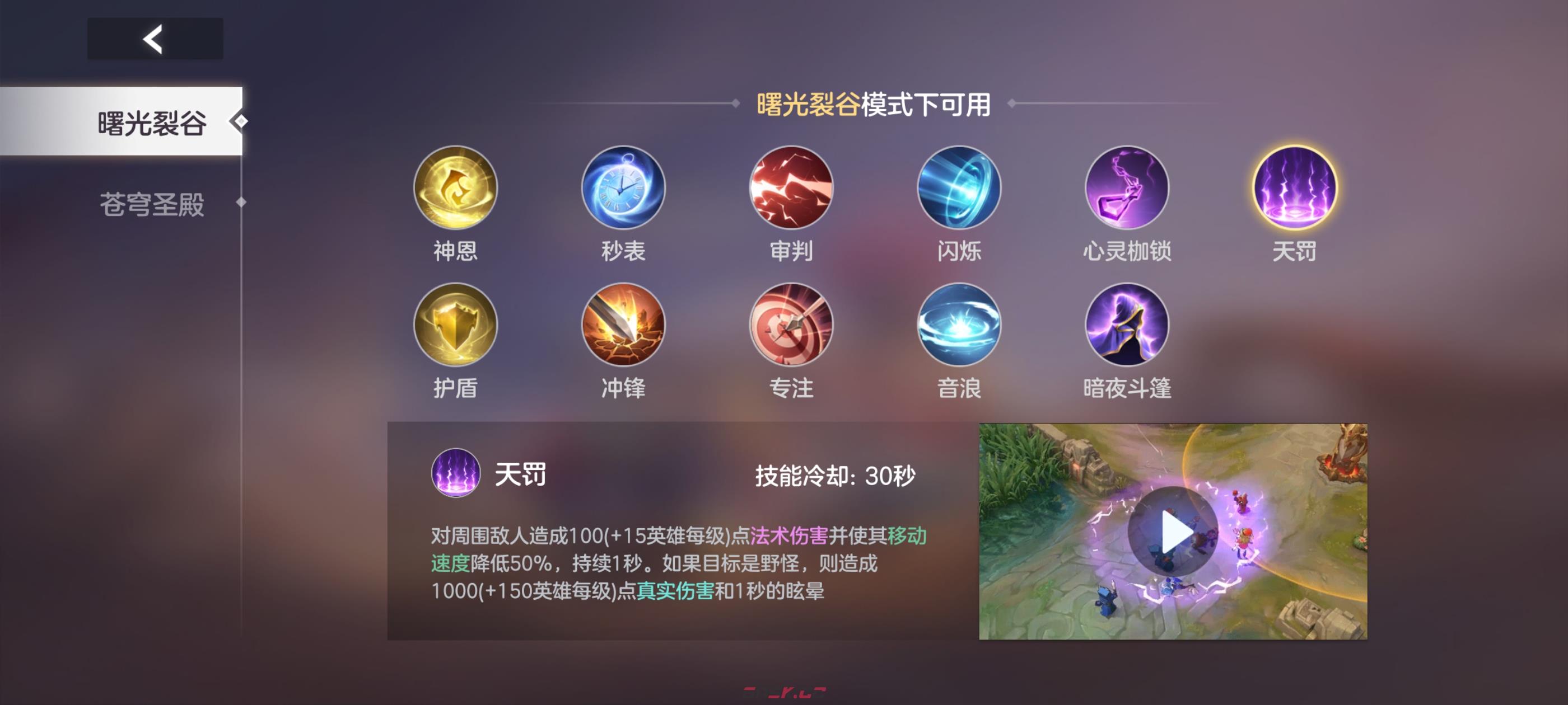 《曙光英雄》嫦娥攻略-第7张-手游攻略-GASK