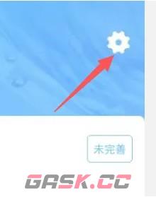 趣智校园app手机号码换绑操作-第3张-手游攻略-GASK