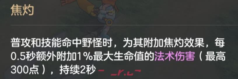 《曙光英雄》萌新打野攻略-第5张-手游攻略-GASK