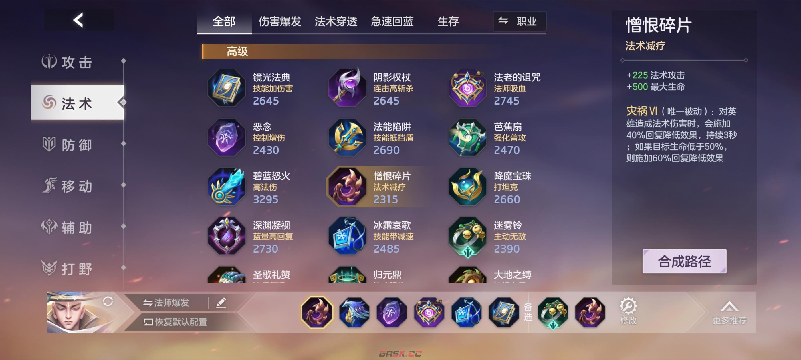 《曙光英雄》玄奘实战攻略-第23张-手游攻略-GASK