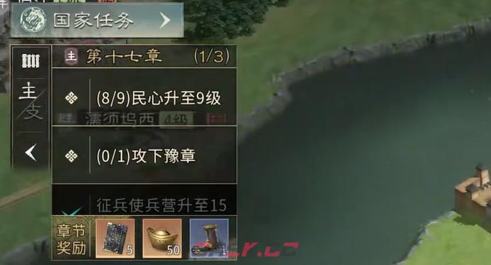 《三国：天下归心》元宝作用介绍-第4张-手游攻略-GASK