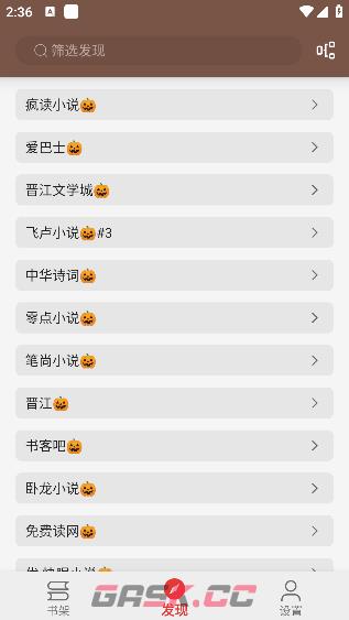 繁花小说app书源查看方法-第3张-手游攻略-GASK