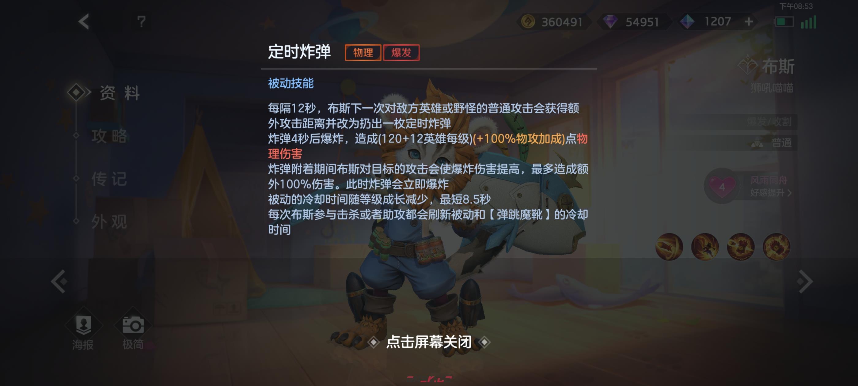 《曙光英雄》布斯攻略-第2张-手游攻略-GASK