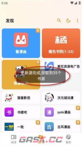 猫番阅读app书源导入教程-第3张-手游攻略-GASK
