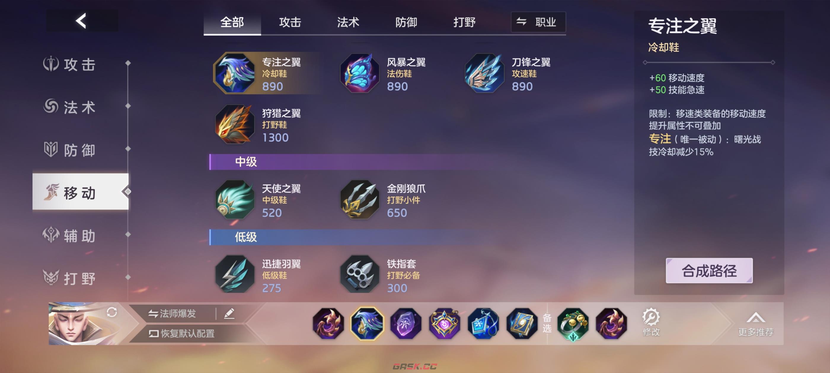 《曙光英雄》玄奘实战攻略-第24张-手游攻略-GASK