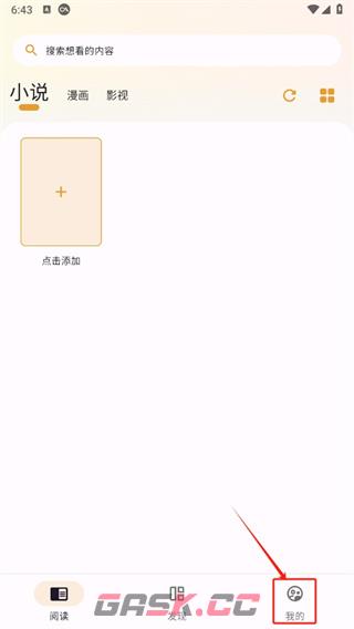 猫番阅读app广告设置-第2张-手游攻略-GASK