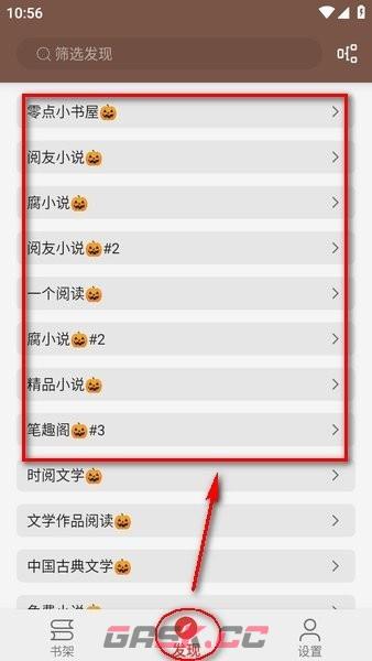 繁花小说app书源查看方法-第4张-手游攻略-GASK