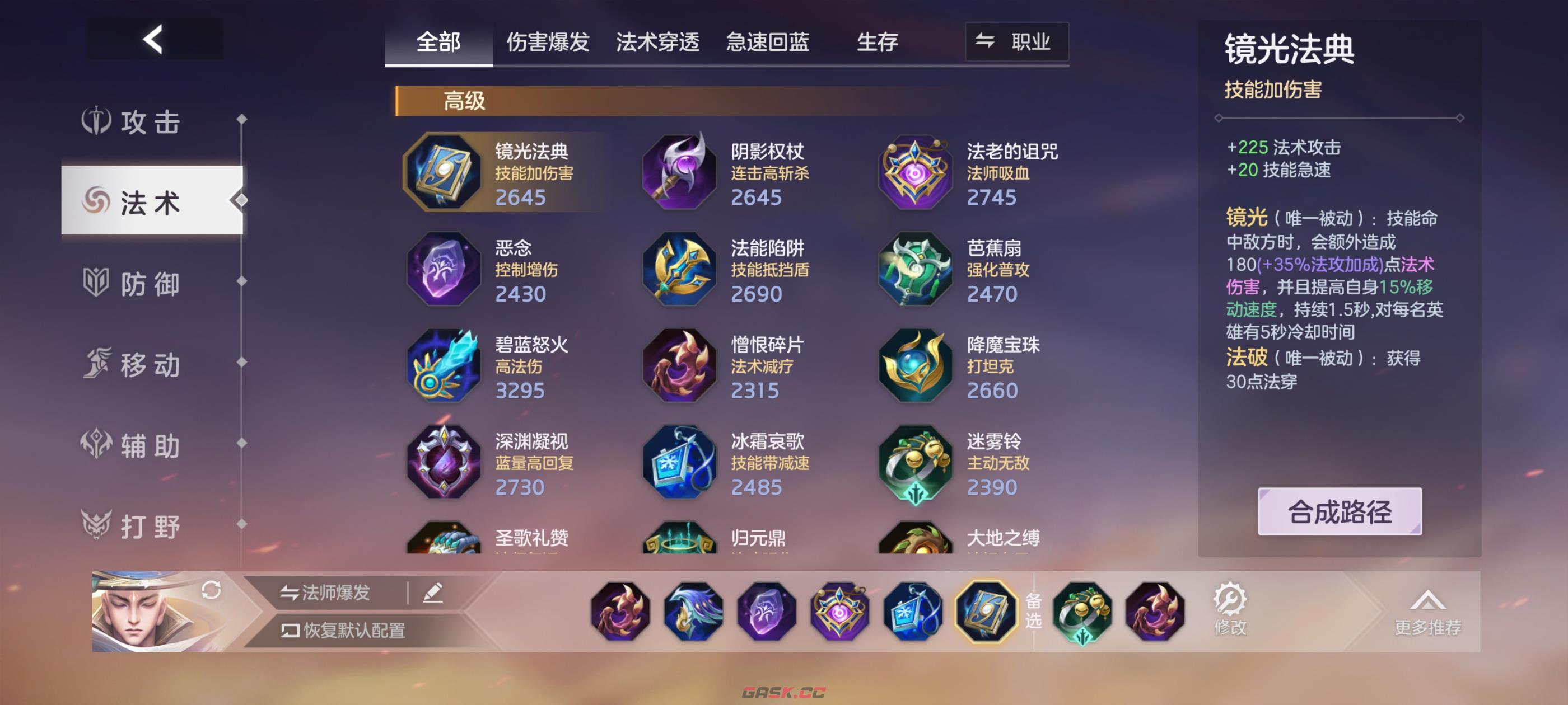 《曙光英雄》玄奘实战攻略-第28张-手游攻略-GASK