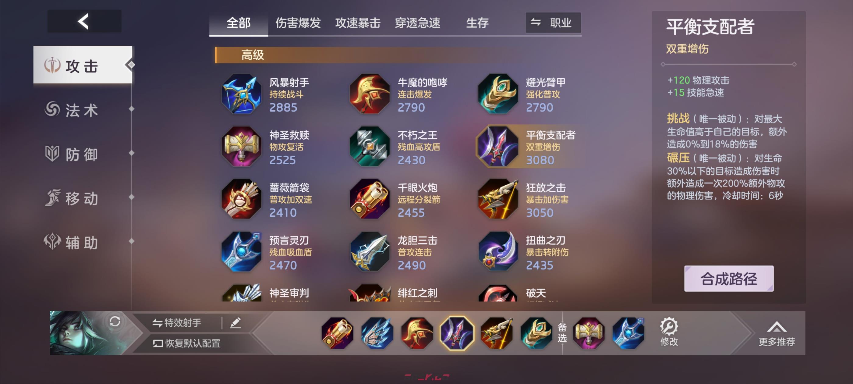 《曙光英雄》约修亚实战攻略-第25张-手游攻略-GASK