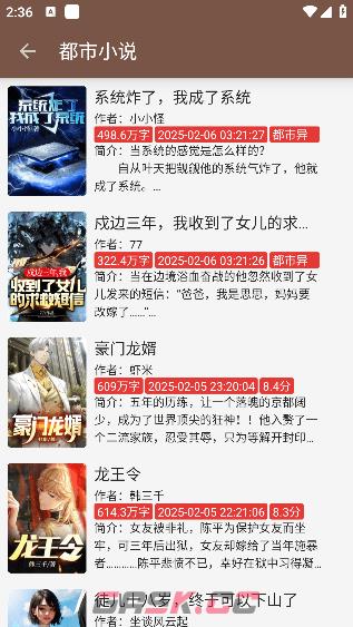 繁花小说app书源查看方法-第6张-手游攻略-GASK