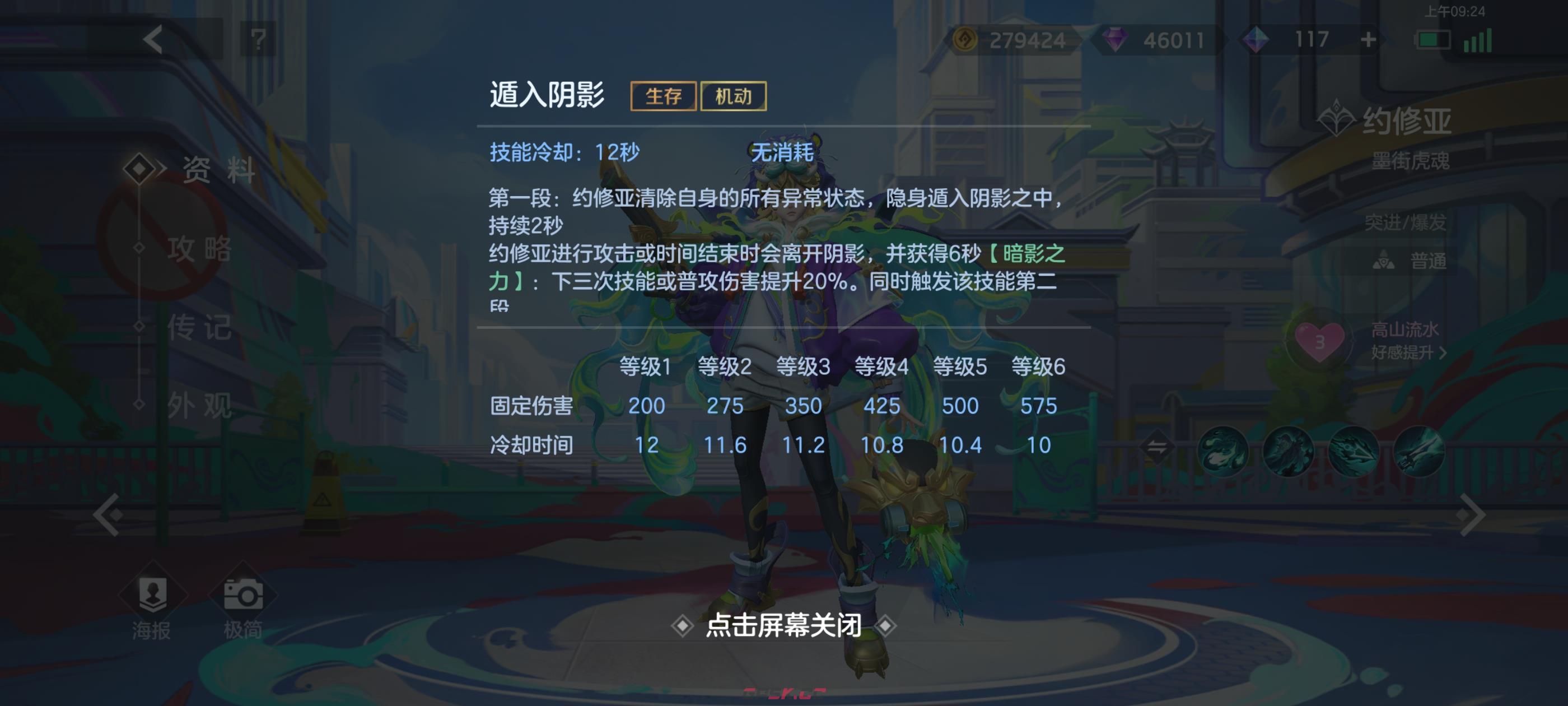 《曙光英雄》约修亚实战攻略-第5张-手游攻略-GASK