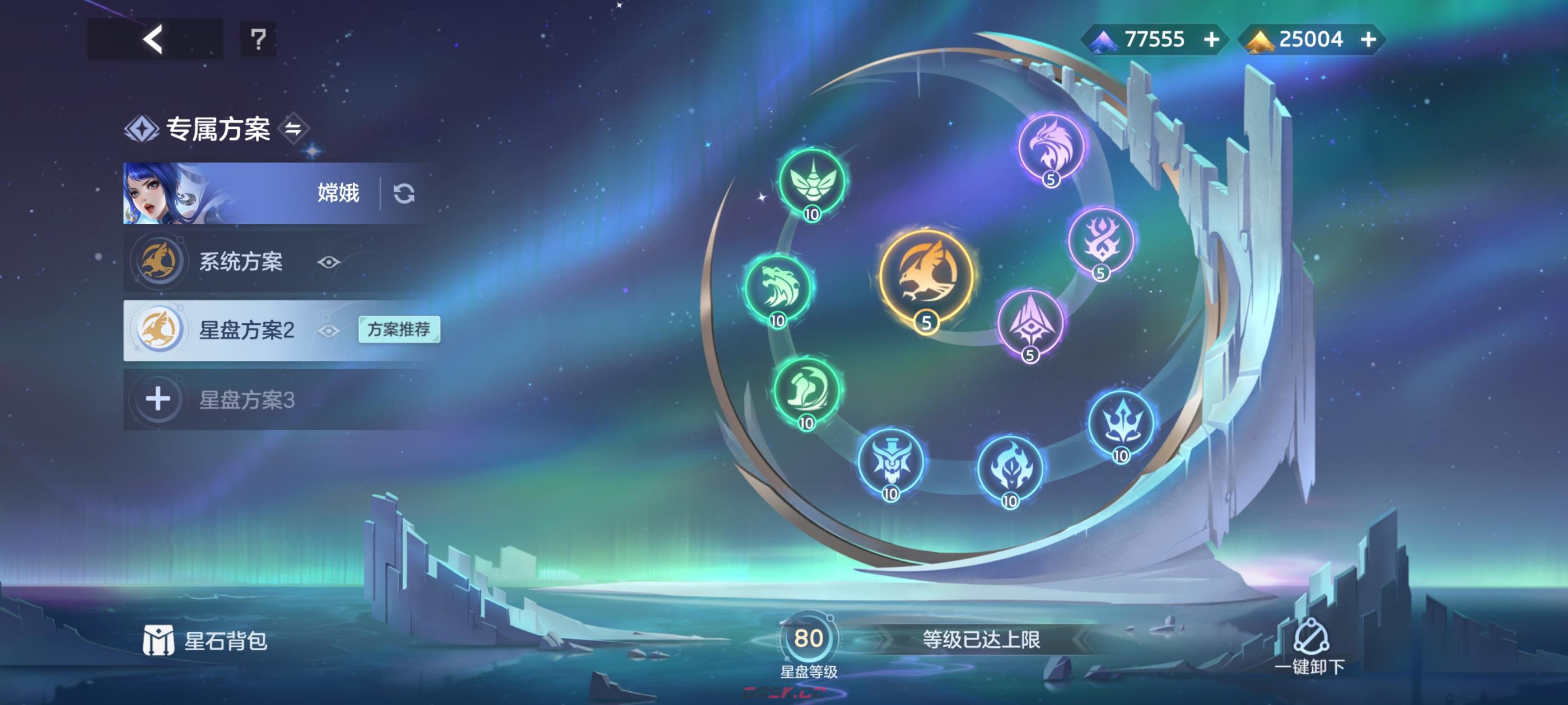 《曙光英雄》嫦娥攻略-第8张-手游攻略-GASK