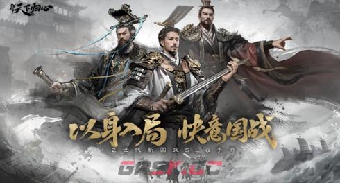 《三国：天下归心》辎重站介绍-第2张-手游攻略-GASK