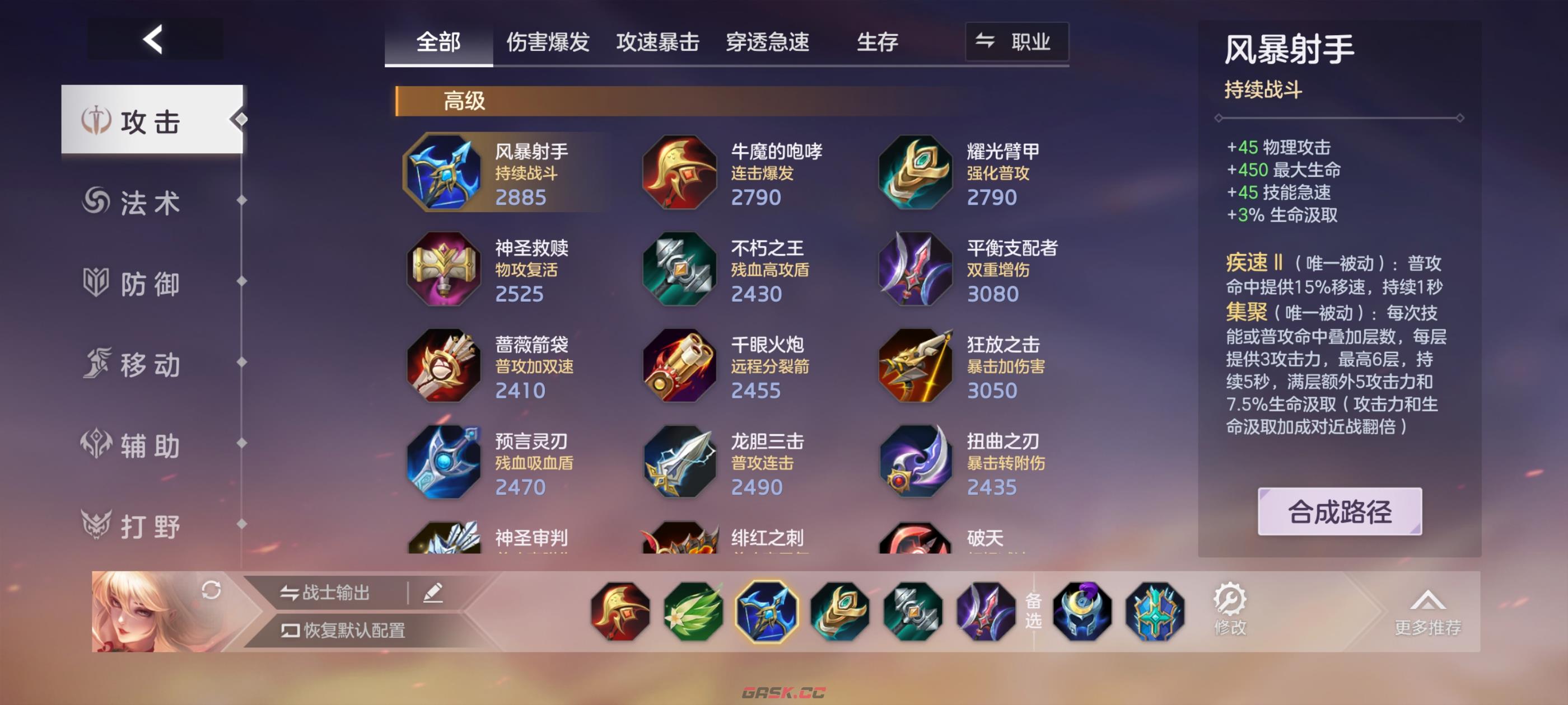 《曙光英雄》张出尘实战攻略-第22张-手游攻略-GASK