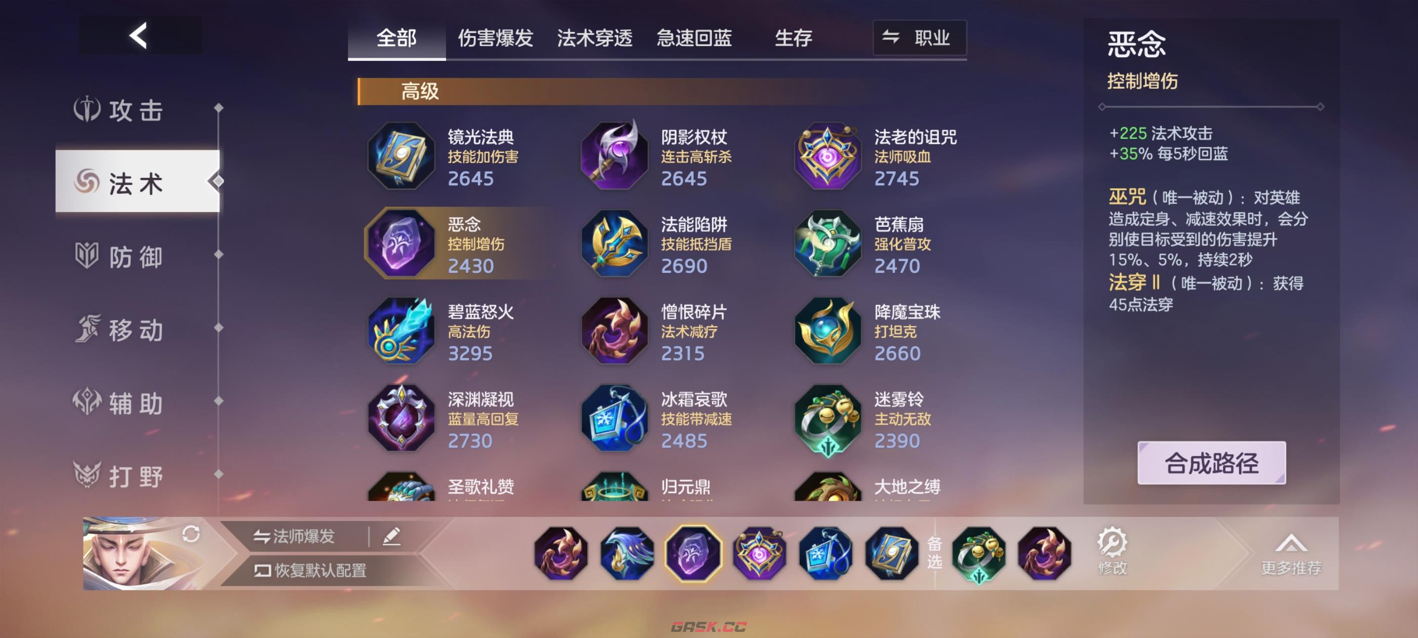 《曙光英雄》玄奘实战攻略-第25张-手游攻略-GASK