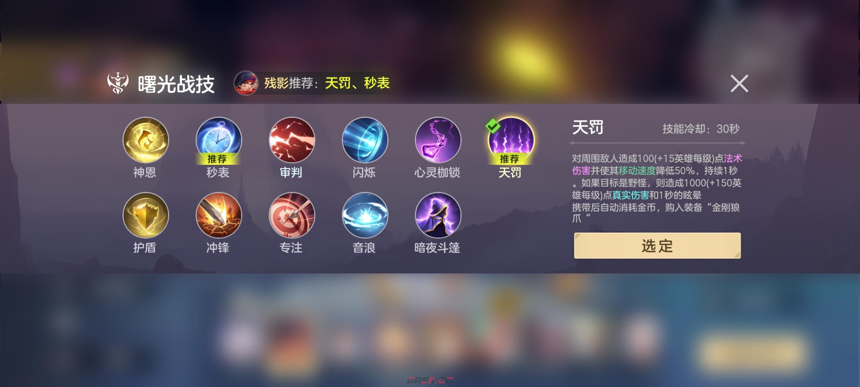 《曙光英雄》萌新打野攻略-第2张-手游攻略-GASK