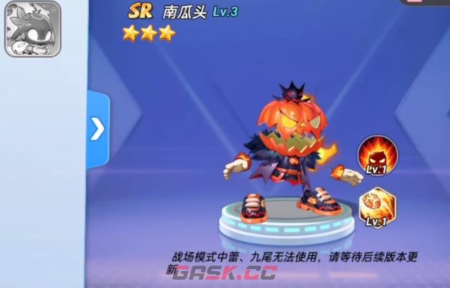 《灌篮军团》南瓜头介绍-第3张-手游攻略-GASK