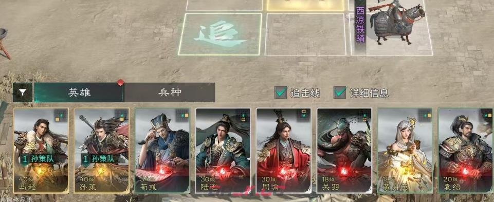 《三国：天下归心》血战到底玩法介绍-第5张-手游攻略-GASK