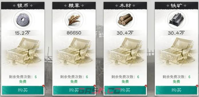 《三国：天下归心》辎重站介绍-第3张-手游攻略-GASK