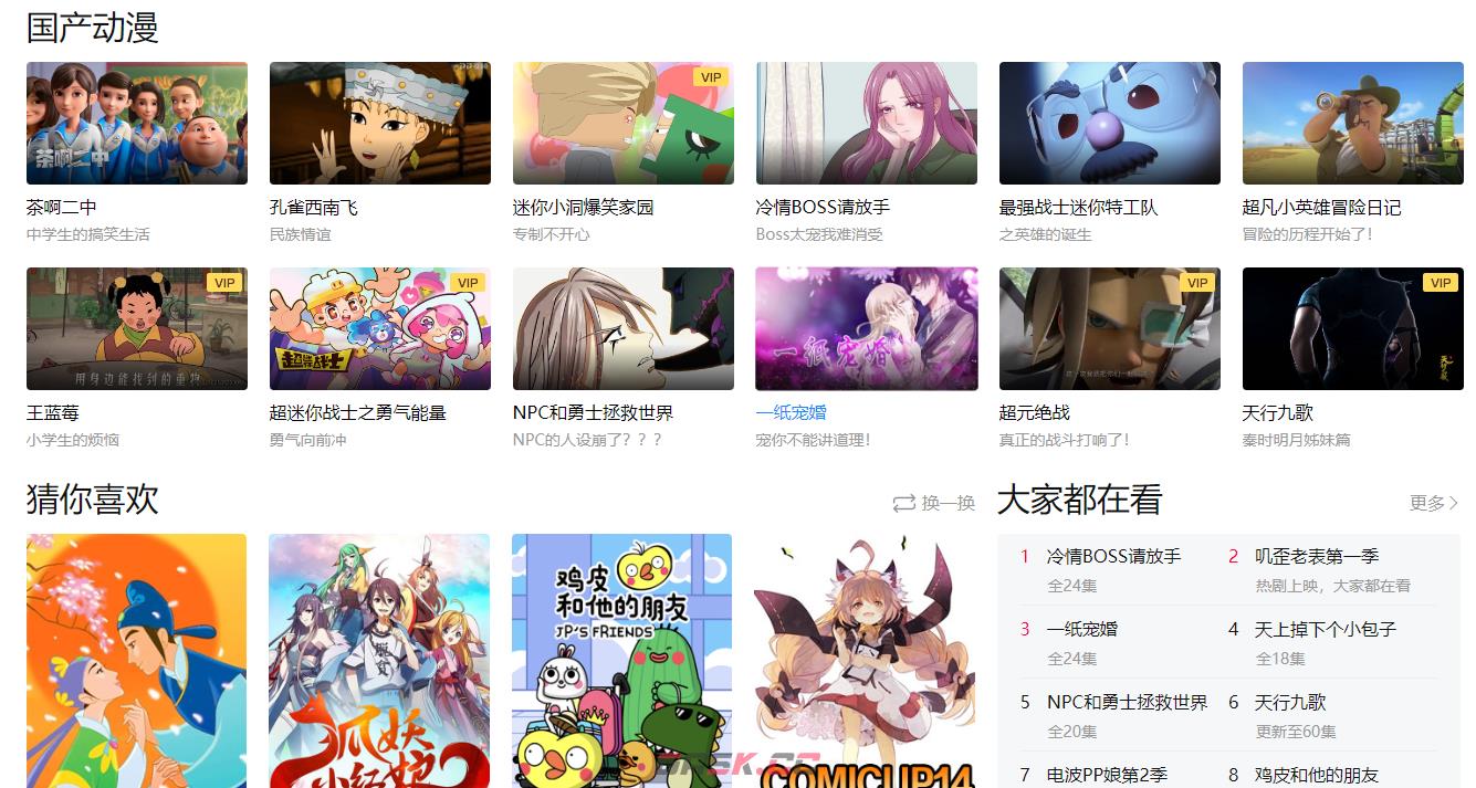 pp视频动漫在线观看入口官网-第4张-手游攻略-GASK