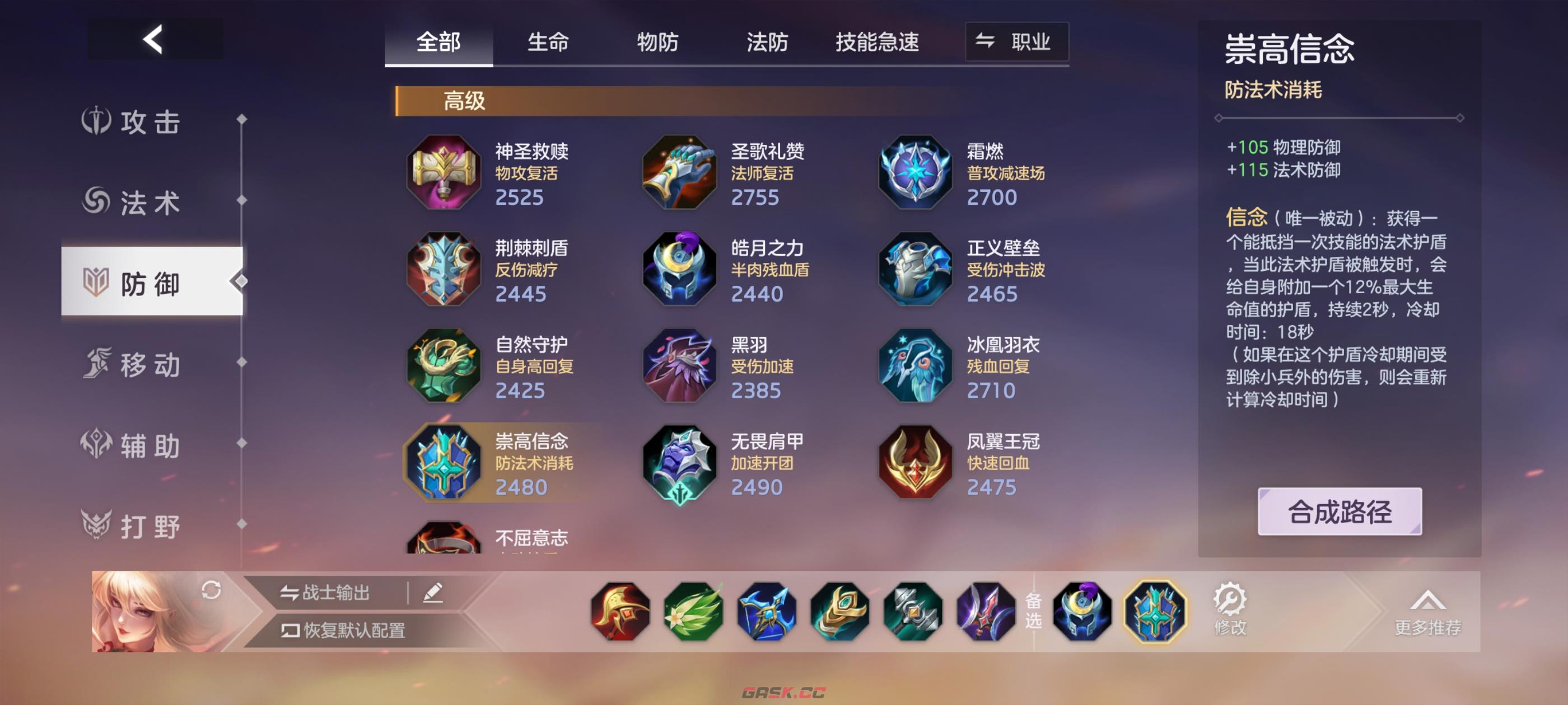 《曙光英雄》张出尘实战攻略-第26张-手游攻略-GASK