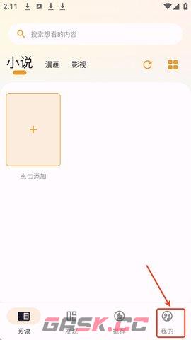 猫番阅读app注册方式一览-第2张-手游攻略-GASK