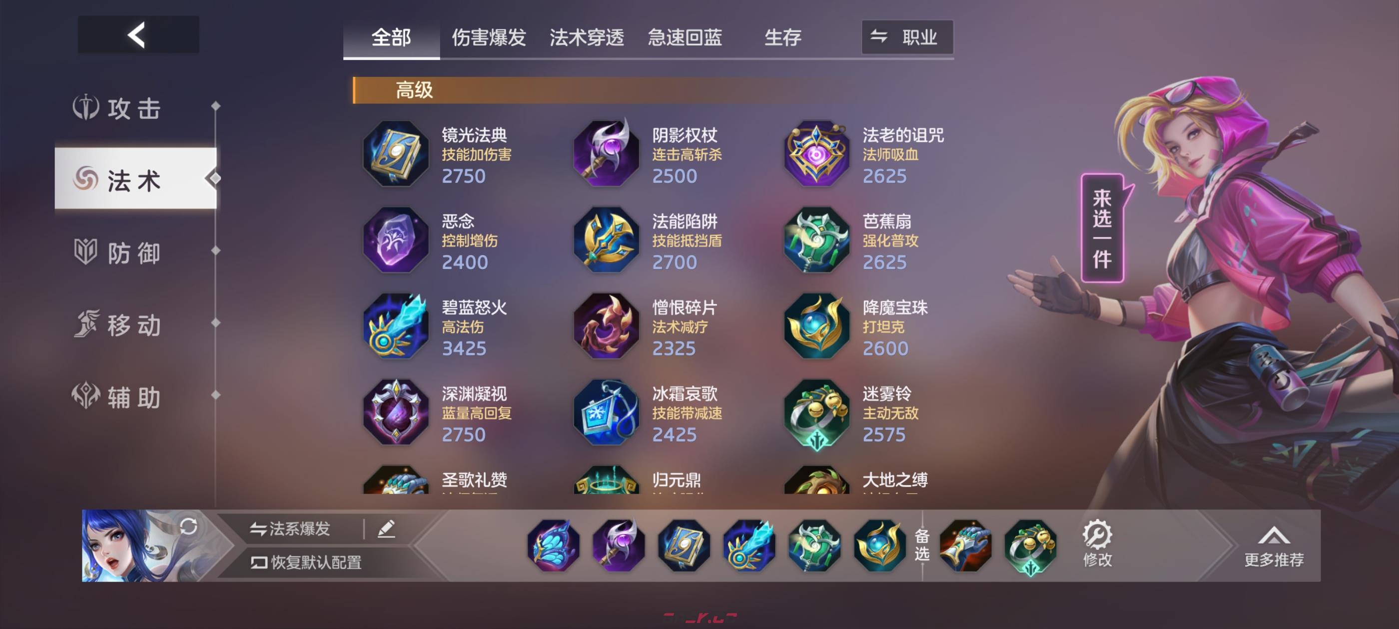 《曙光英雄》嫦娥攻略-第9张-手游攻略-GASK