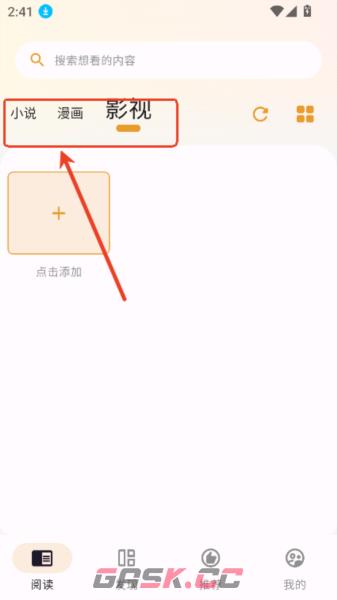 猫番阅读app使用指南-第3张-手游攻略-GASK