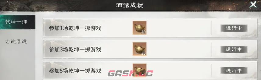 《三国：天下归心》元宝作用介绍-第6张-手游攻略-GASK