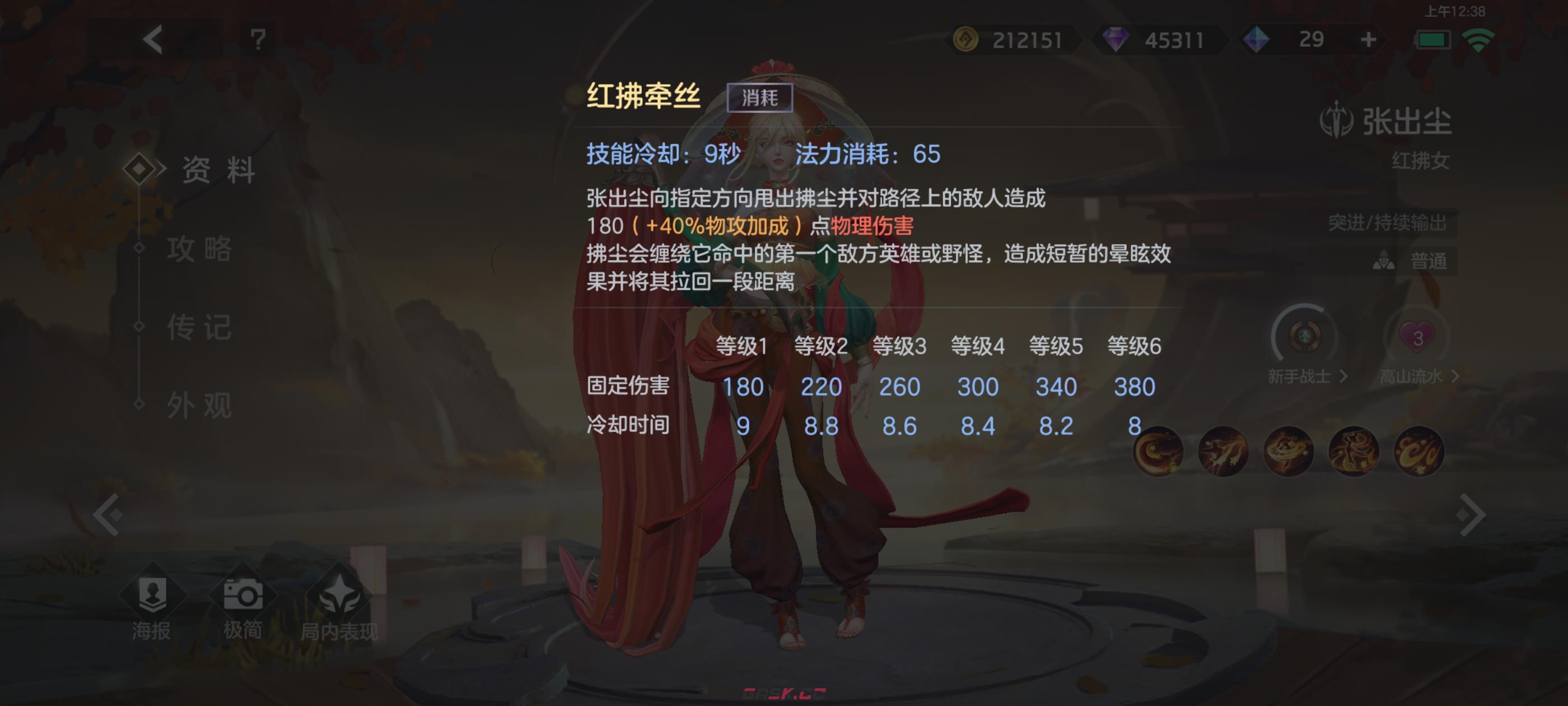 《曙光英雄》张出尘实战攻略-第4张-手游攻略-GASK