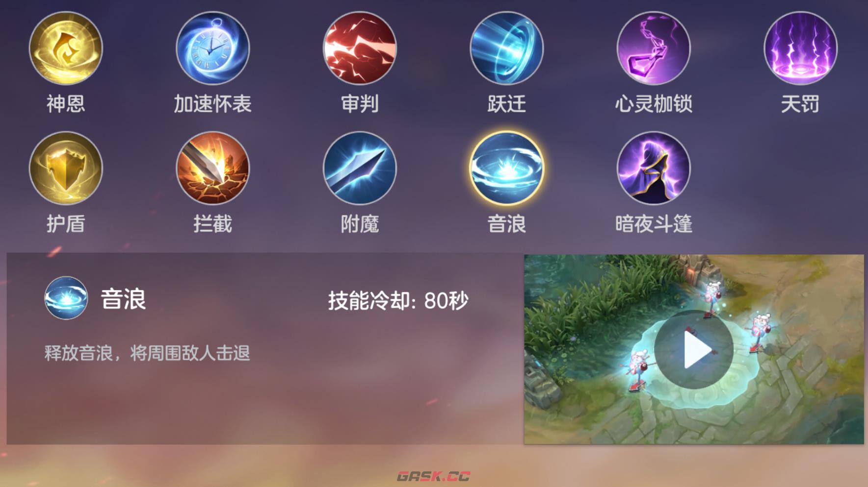 《曙光英雄》玄奘实战攻略-第9张-手游攻略-GASK